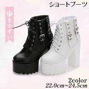 厚底 ブーツ14/15センチ ヒール レディース黒 白 靴 厚底ブーツ可愛い シューズ 歩きやすい ブラック ホワイト 軽量 カジュアル ボリュームソール 疲れ...