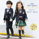 子供服 フォーマル スーツ キッズ スーツ 男の子 キッズ スーツ 女の子 卒業式 卒園式 制服 コート 子供スーツ 入学式 スーツ ジュニアスーツ 小学生 イ...