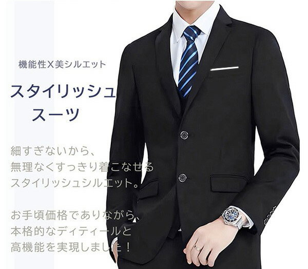 メンズ スーツ セットアップ(上下セット) 1つボタン 2つボタン スリムスーツ メンズスーツ ビジネス セットアップ スリム 大きいサイズ オールシーズン 紳士服 背広 卒業 卒業式 入学 入学式 春夏 ネイビー ブラック 黒 グレー