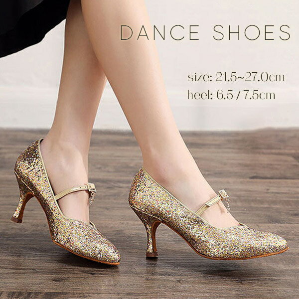 ダンスシューズ 社交ダンス レディース 牛革ソール キラキラ ラテンダンス 競技用 ラテンシューズ サンダル レディース靴 サルサ タンゴ モダン ジャズ レッ...