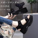 スポーツサンダル 厚底 レディース ヒール6cm ベルクロ ベルト コンフォート 歩きやすい 軽量 美脚効果 スポサン 厚底サンダル ビーチサンダル 厚底靴 カ...