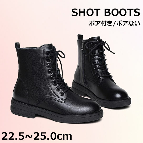 ショートブーツ PU 編み上げ レースアップ レディース 歩きやすい 美脚 ローヒール きれいめ 大きいサイズ ボア付き サイドジップ 痛くない 履きやすい 柔...