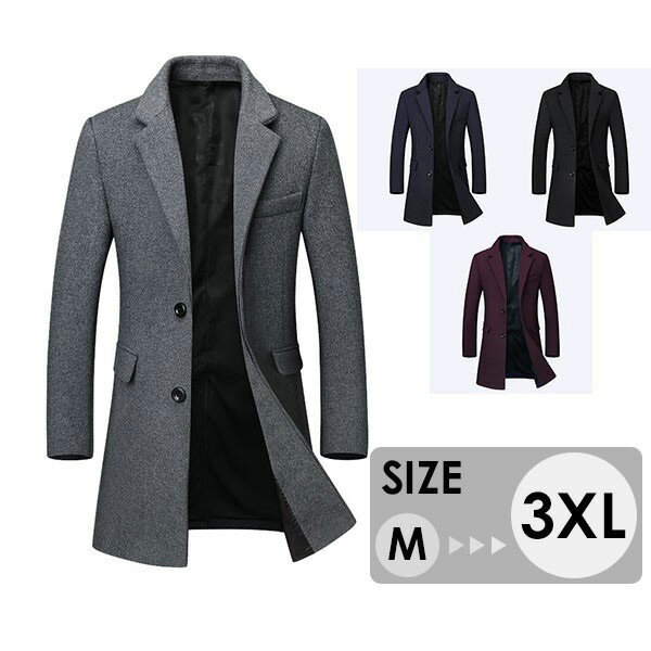 ビジネスコート ロングコート チェスターコート ステンカラー コート メンズ ビジネスコートマフラー付き ウール混紡 チェスターコート中綿 ロングコート グレー ブラック ネイビー ワインレッド 30代 50代 ステンカラーコート 40代 秋冬 M/L/LL/3L/4L