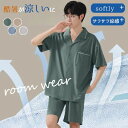夏 涼しい パジャマ メンズ 部屋着 上下セット 半袖 薄手 モダール ゆったり 快適 ソフト 着心地良い 吸汗速乾 男性 ルームウェア 部屋着 ナイトウェア 寝間着 寝巻き 大きいサイズ L 2L 3L 4L グリーン ベージュ ブルー グレー cm006t2t2ze
