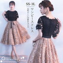 ドレス 大人 ピアノ発表会 高校生 中高生 演奏会 ミモレドレス 膝丈 ロング丈 結婚式 母親 合唱ドレス フェミニン パーティードレス ロングドレス ミモレ丈 低身長 袖あり お呼ばれ 20代 30代 可愛い 大きいサイズ レース レースドレス SS S M L 2L 3L