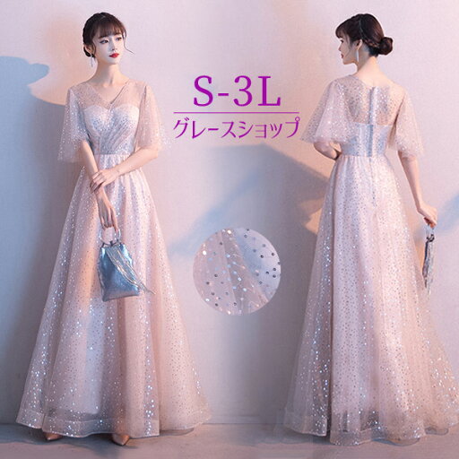 パーティードレス ワンピース ロングドレス 結婚式 フォーマル お呼ばれ 大人 ブライズメイド ドレス ロング ピアノ 発表会 Vネック 袖付き 編み上げタイプ 小さいサイズ 大きいサイズ 二次会 花嫁 上品 他と被らない /S/M/L/LL/3L df157y6 パーティードレス ワンピース ロングドレス 結婚式 フォーマル お呼ばれ 大人 ブライズメイド ドレス ロング ピアノ 発表会 Vネック 袖付き 編み上げタイプ 小さいサイズ 大きいサイズ 二次会 花嫁 上品 他と被らない /S/M/L/LL/3L df157y6