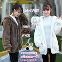 【M/L】【再入荷】もこもこアウター パーカー ふわふわ アウター うさぎ アウター ペアルック うさみみ ブラックコーデ 兎耳 高校生 姉妹 お揃い かわいい...