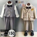 子供スーツ 男の子 入学式 卒業式 キッズスーツ ジュニア フォーマルスーツ 小学校 長袖 セットアップ 子ども服 卒園 入園 小学生 タキシード 演奏会 お呼...