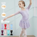 バレエ レオタード 子供 女の子 キッズ ジュニア キッズ 練習 レッスン コットン 綿 ストレッチ 伸縮 バレエ用品 練習着 演出 ダンス 衣装 ピンク パー...