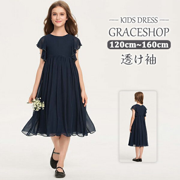 いとこの結婚式の服装｜フォーマルドレスやワンピースなど中学生女子の装いのおすすめは？