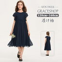 【楽天1位獲得】ピアノ発表会 ドレス 中学生 ワンピース ジュニアドレス 七五三 キッズドレス ネイビー 紺色 子供服 キッズ服 シフォン 夏 結婚式 ノースリ...
