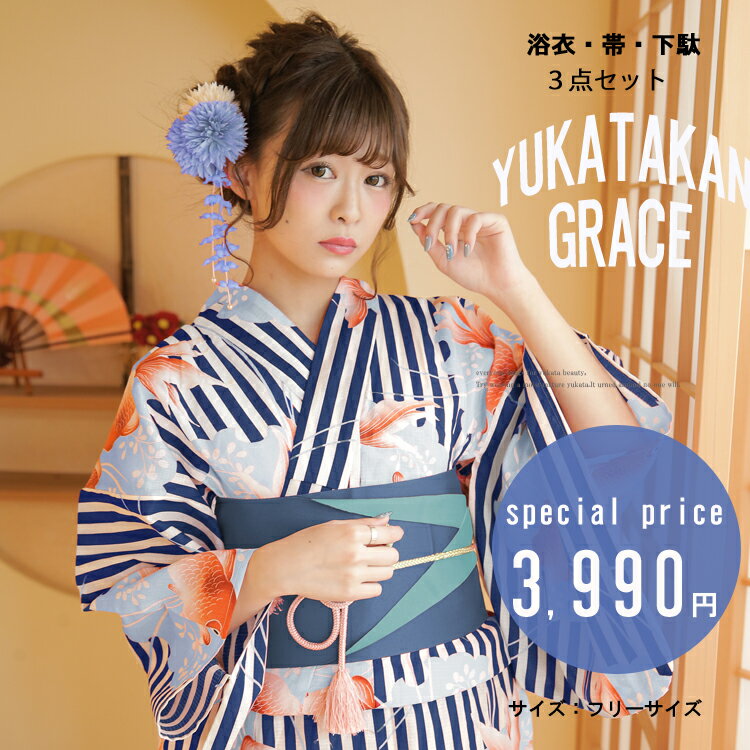 浴衣　セット　2017コレクション　青　大人系【レトロ　浴衣　女性　浴衣セット　浴衣セット　女...
