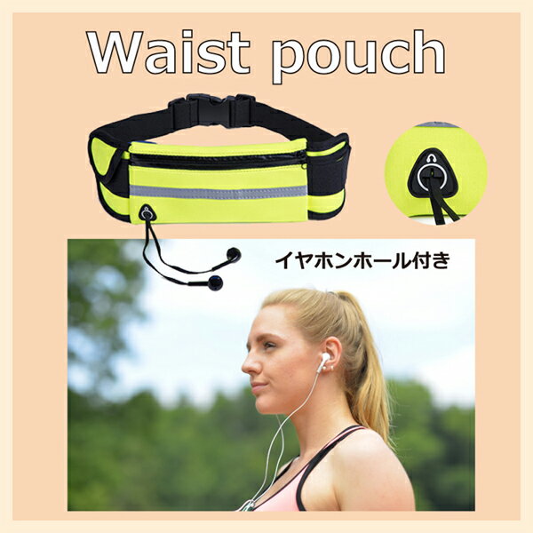 防水ウエストポーチ 全12色 YG-WP30 メール便(ネコポス)送料無料