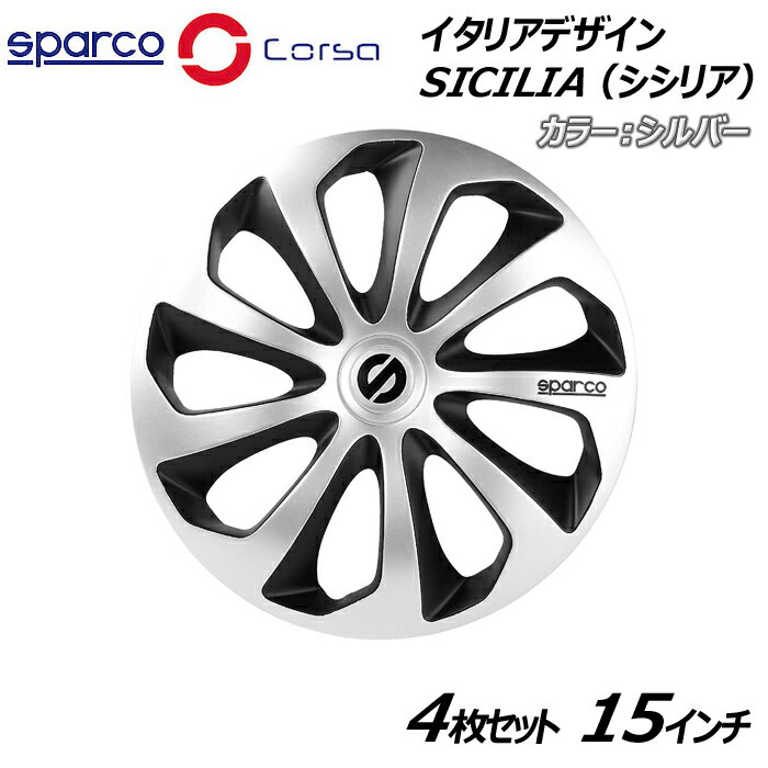 SPARCO-CORSA(スパルコ コルサ) ホイールカバー 