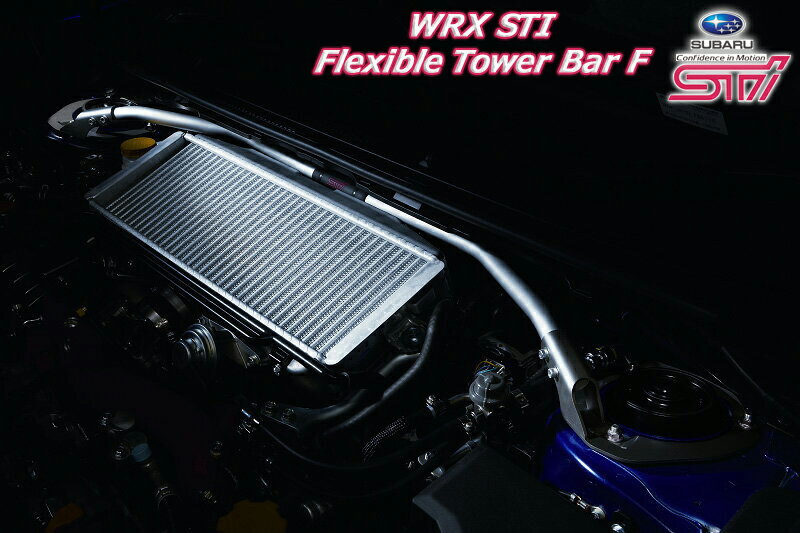 wrx sti va タワーバー カスタムパーツ SUBARU スバル 正規 STI WRX STI フレキシブルタワーバー ST20502VV010 送料無料