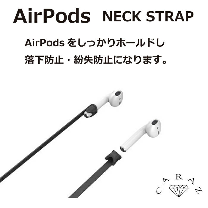 AirPods pro 落下防止 ストラップ ネックストラップ ネック コード ランニング ス...