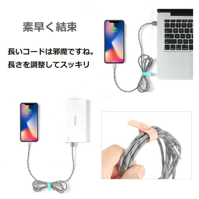 ケーブルクリップ ケーブルホルダー ケーブル 収納 まとめる コードクリップ シンプル シリコンコードバンド 同色4個セット 結束バンド 全4色 CE-PCBTN メール便(ネコポス)送料無料