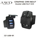 キャンピングカー/ボート デュアルUSBポート 3.1A LED3カラー DC12V DIY カスタム 船 CZ-USB-01 送料無料