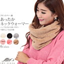 ストール 冬 留め レディース メンズ マフラー ファー ファーマフラー レディースマフラー 小さめ 厚手 無地 白 シンプル ネックウォーマー 暖かい ラビットファー調 ネックウォーマー リングマフラー 無地 FS-FSD 送料無料