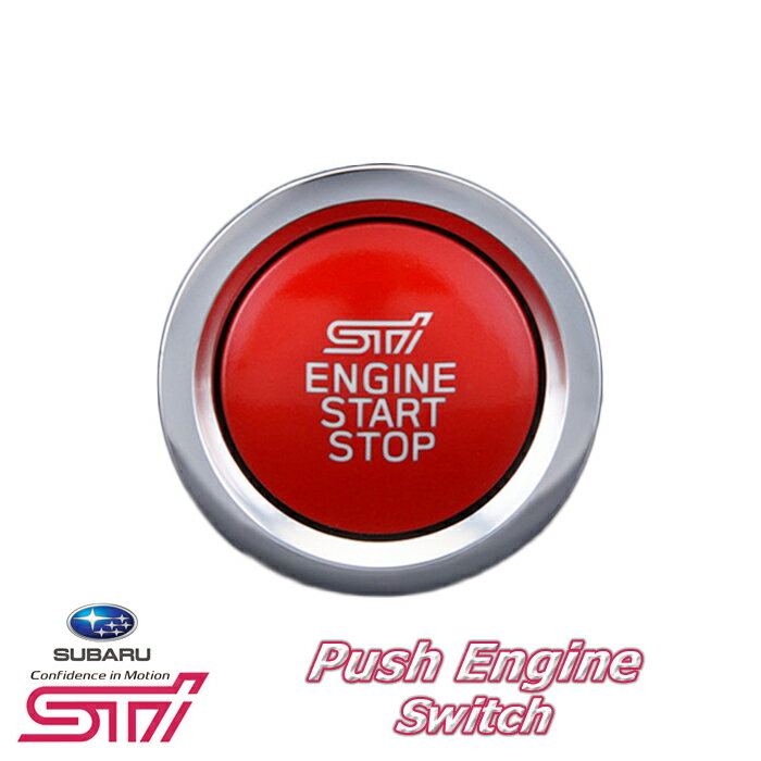 【STI スバル 正規】STI プッシュエンジンスイッチ ST83031-ST030