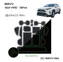 RAV4 50系 ラバーマット トヨタ すべり止めシート ポケットマット ラバードマット 車種専用設計 ラバードアポケットマット インテリアラバーマット ブラック×ホワイト 蓄光 13ピースセット CC-RAV4-RM ネコポス 送料無料