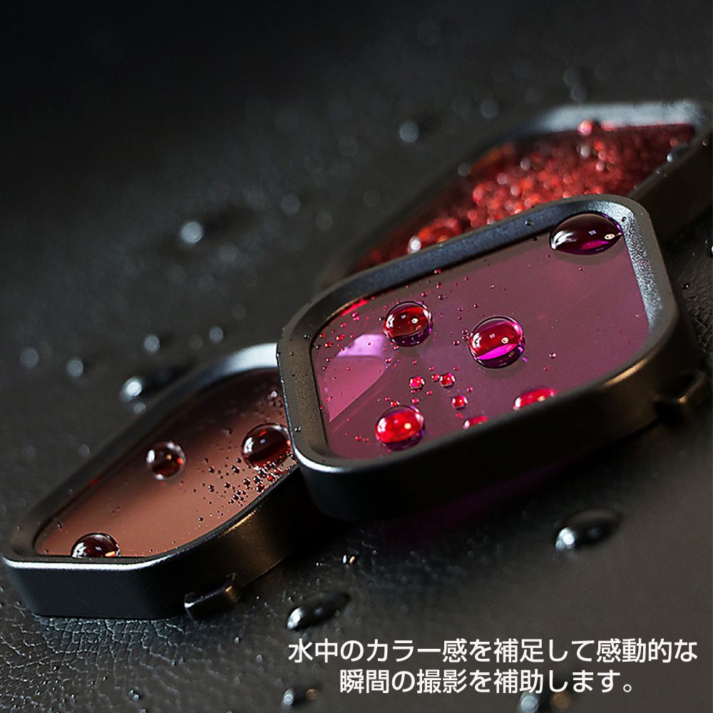 GoPro HERO 8 防水ハウジング専用 レンズ カラーフィルター フィルター 水中撮影 ...