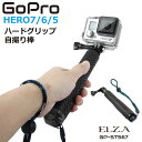 楽天グレーストリム楽天市場店GoPro 自撮り棒 18～48cm伸縮 アクセサリー Hero7 Black Hero6 Hero5 GP-ST567