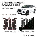 トヨタ ライズ アクセサリー フロアマット ラバー RAIZE Rocky ラバーマット すべり止めシート ポケットマット 専用設計 ゴムマット TOYOTA ライズ DAIHATSU ロッキー 専用 13ピースセット 全2色 CC-DRTRRM メール便(ネコポス)送料無料