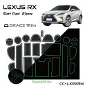 レクサスrx LEXUS レクサス RX ラバーマット すべり止めシート アクセサリー カスタム パーツ ポケットマット 車種専用設計 ラバードアポケットマット インテリアラバーマット 21ピースセット CC-LXRXRM メール便(ネコポス)送料無料