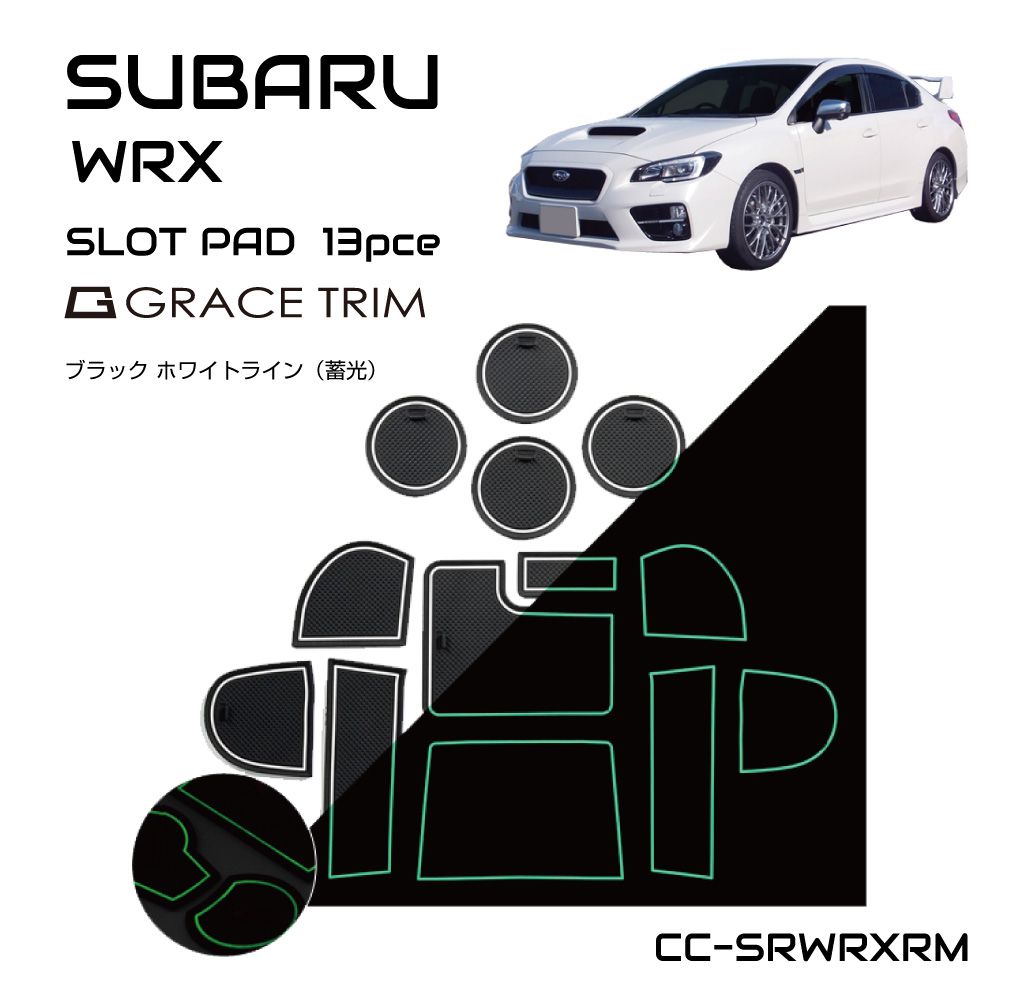 【12/23-1/23までクーポン利用で10％OFF!!】スバル WRX SUBARU ラバーマット すべり止めシート アクセサリー カスタム パーツ ポケットマット 車種専用設計 ラバードアポケットマット インテリアラバーマット 13ピースセット CC-SRWRXRM メール便(ネコポス