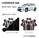 ハリアー60系 TOYOTA ハリアー 60系 ラバーマット すべり止めシート アクセサリー カスタム パーツ ポケットマット 専用設計 ラバードアポケットマット インテリアラバーマット 14ピースセット CC-TYH60RM メール便(ネコポス)送料無料