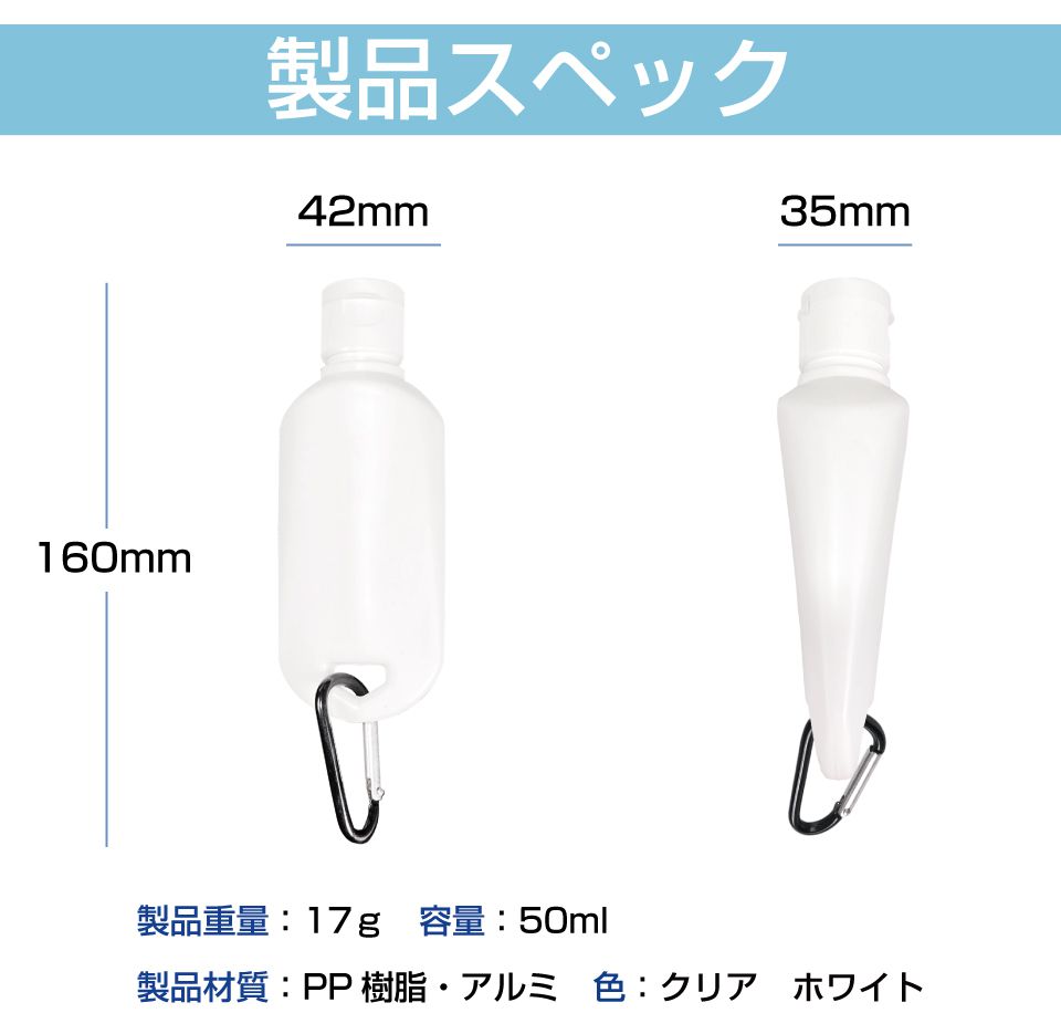 チューブ ジェル アルコール対応 50ml アルコール おしゃれ キャップ付 次亜塩素酸水 対応 ハンドクリーム 除菌ジェル ボトル 容器 携帯用 消毒用 除菌 除菌対策 手指 透明 コスメ チューブボトル カラビナ付き 50ml×2個セット 全2色 CZ-50CBCネコポス gracetrim-10002210 グレーストリム楽天市場店 サンプル画像3
