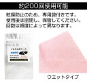 車用 くもりどめ メガネ クロス くもり止め くもり止めクロス フロントガラス サイドミラー ルームミラー マスク 曇り止め 眼鏡 レンズクロス チャック付き 保存 カメラ 鏡 バックミラー くもり止めシート 自動車用 3パックセット CZ-CDRZC メール便(ネコポス)送料無料 3