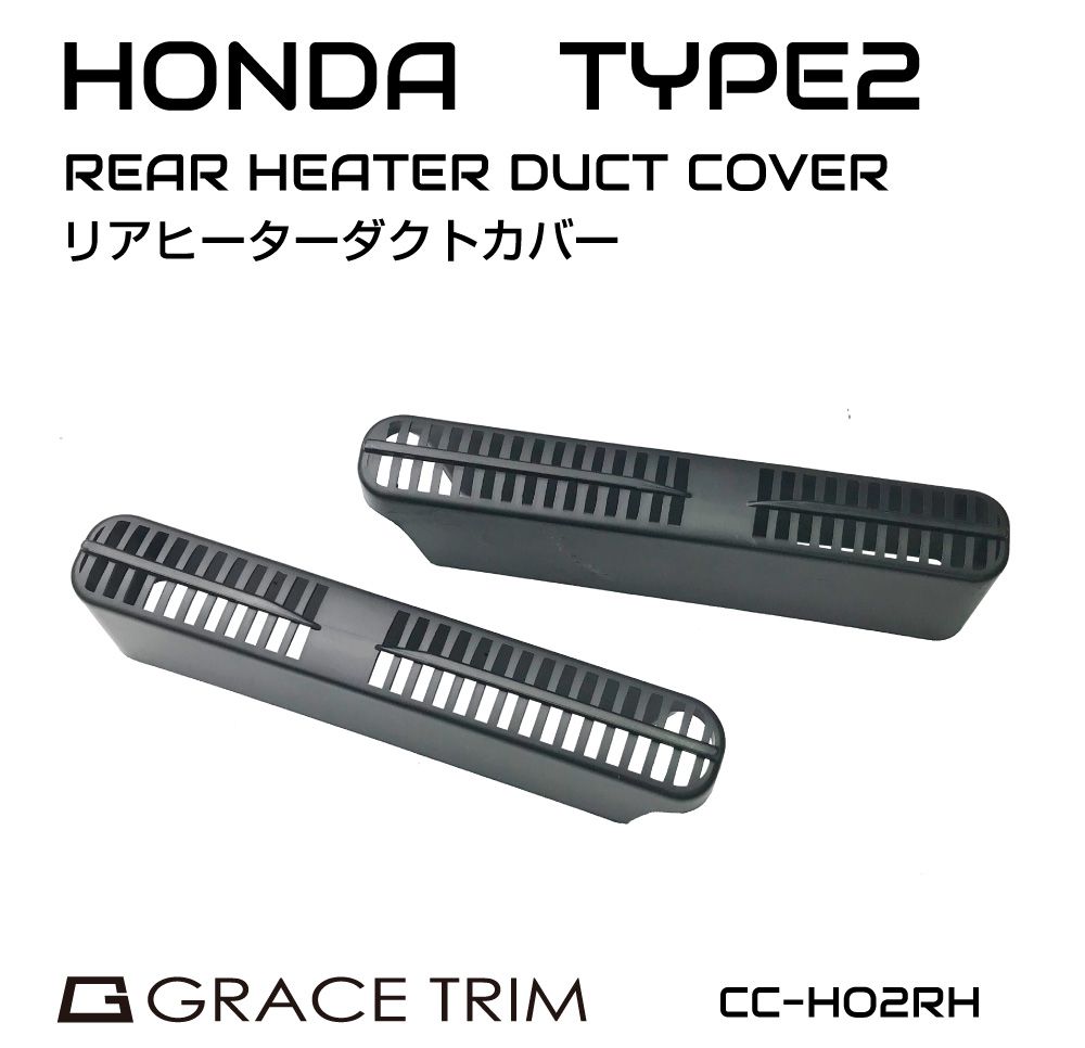 【楽天スーパーSALE】ホンダ車用 アクセサリー 内装パーツ エアコン ヒーター 暖房 クーラー 後部座席 ..