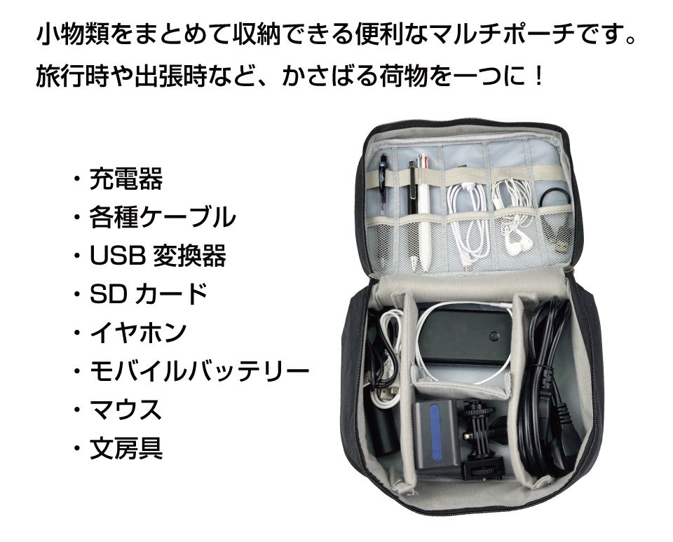 カメラバッグ 女子 小物収納 小物収納ボックス バッグ ケーブル 収納 キャンプ用品 トラベルバッグ 化粧ポーチ バッグインバッグ 旅行バッグ 旅行カバン メンズ ケーブルボックス コードケース 小物収納バッグ JPN-KCB 送料無料 即日出荷 gracetrim-10001927 グレーストリム楽天市場店 サンプル画像2