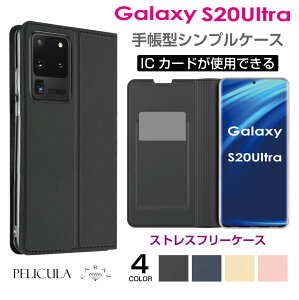 Galaxy S20 Ultra 5G samsung ケース 手帳型ケース 手帳型 カバー スマホケース s20ultra au SCG03 サムスン ギャラクシー 携帯ケース ブック型 ICカード スマホスタンド 磁気防止 シンプルケース SC-GXS20U-BK メール便(ネコポス)送料無料