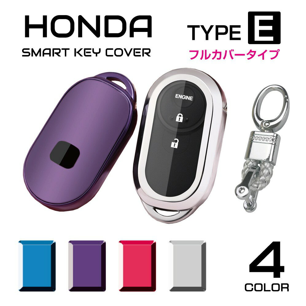 ホンダ キーケース スマートキーケース アクセサリー N-BOX nbox jf3 jf4 n-wgn n-van n-one エンジンスターター 一体型 専用 ソフト メンズ レディース HONDA スマートキーカバー タイプE フルカバータイプ 全4色 CZ-HDEFL メール便(ネコポス)送料無料