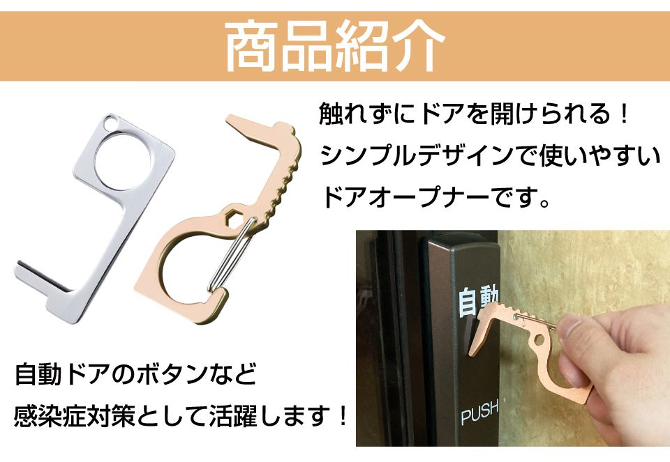 ドアオープナー 非接触 非接触ドアオープナー かわいい おしゃれ アシストフック ...
