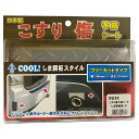 ステップガードプロテクター カバー キッキングプレート リアバンパーステップガード ラゲッジ トランク 荷台 車用 車 傷防止 こすり傷ガード ひっかき傷防止 ...