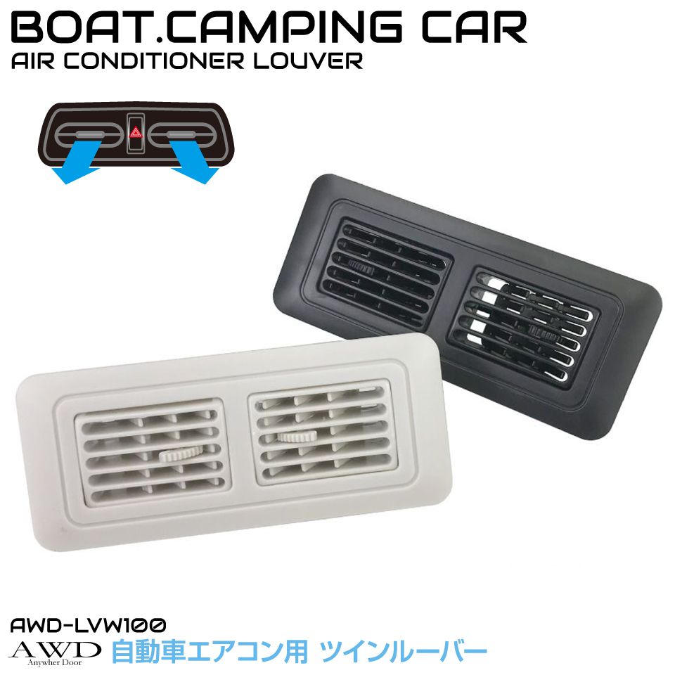 自動車 車 船舶 換気 空調 エアコン ダクト ホース エアコンダクト エアコン吹き出し口 エアコンダクト..