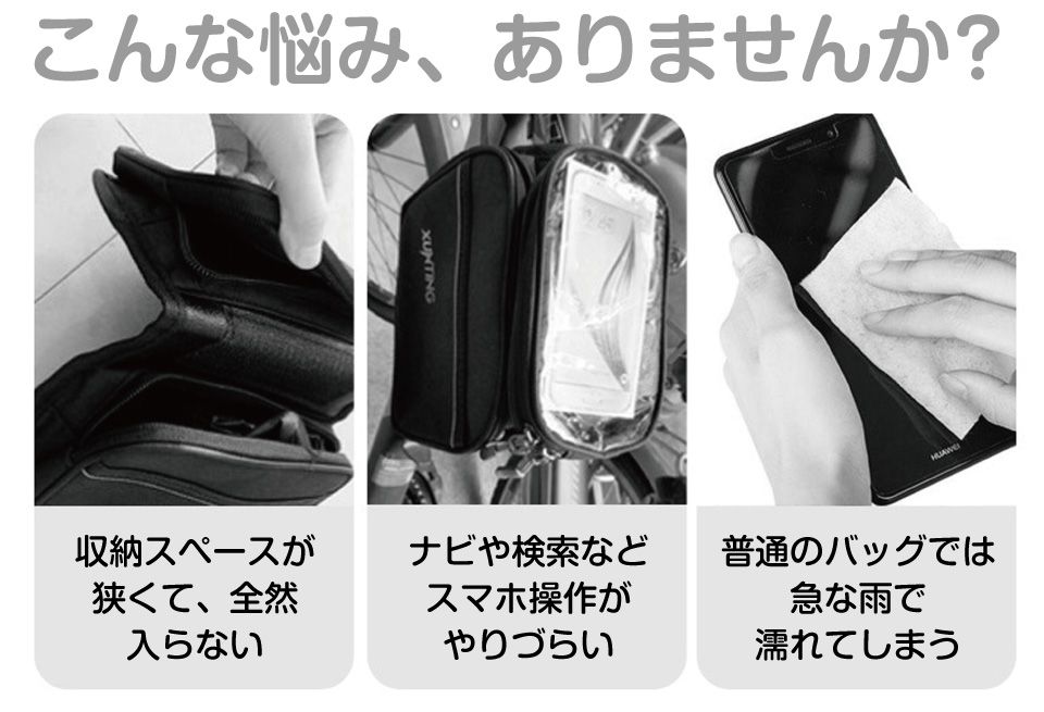 サイクリング サイクリングバッグ フロントバッグ パニアバッグ スマホバッグ 防水...