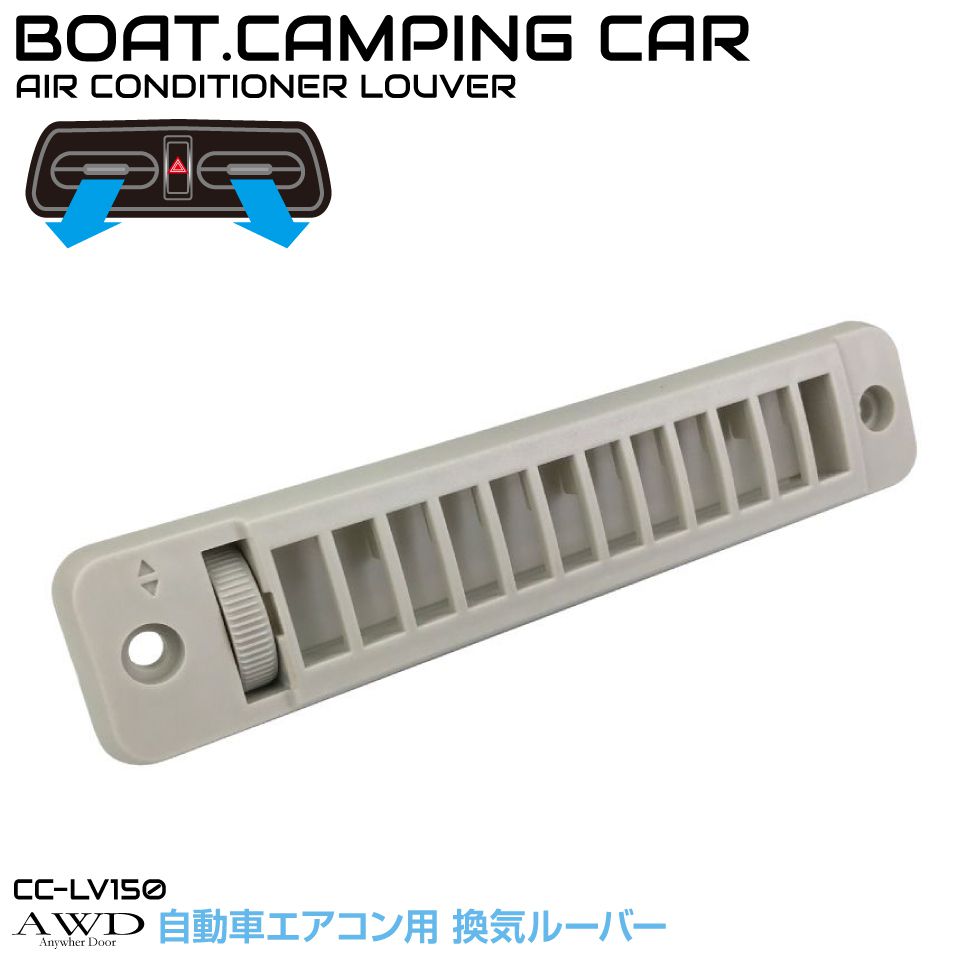 自動車 車 船舶 換気 空調 エアコン ダクト ホース エアコンダクト エアコン吹き出し口 エアコンダクト..