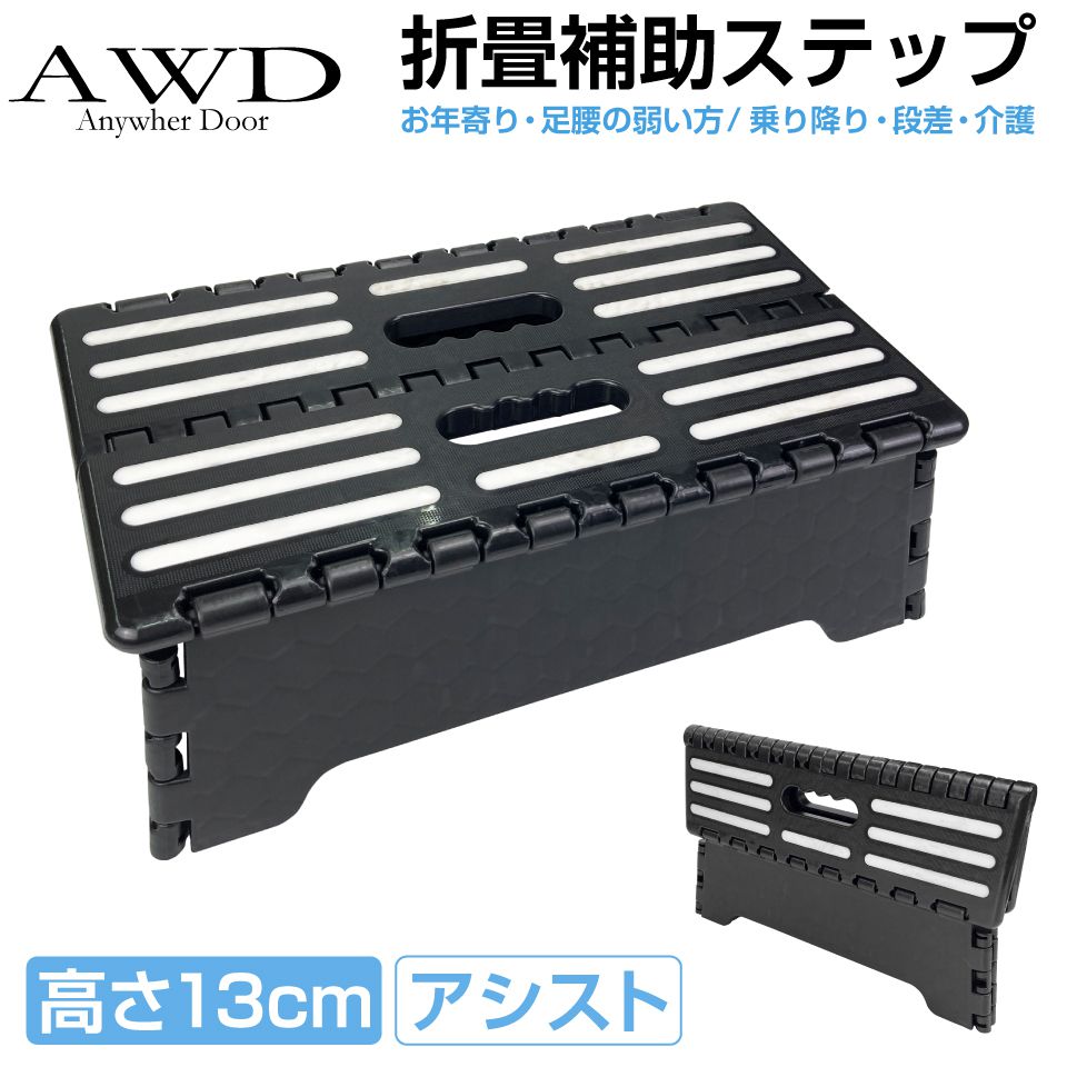 アロン化成 安寿 木製玄関台 60w-30-1段 【送料無料】段差 軽減 解消 踏み台 ステップ 階段 つまづき 上がりかまち 式台 昇降台 玄関ステップ 足場 補助