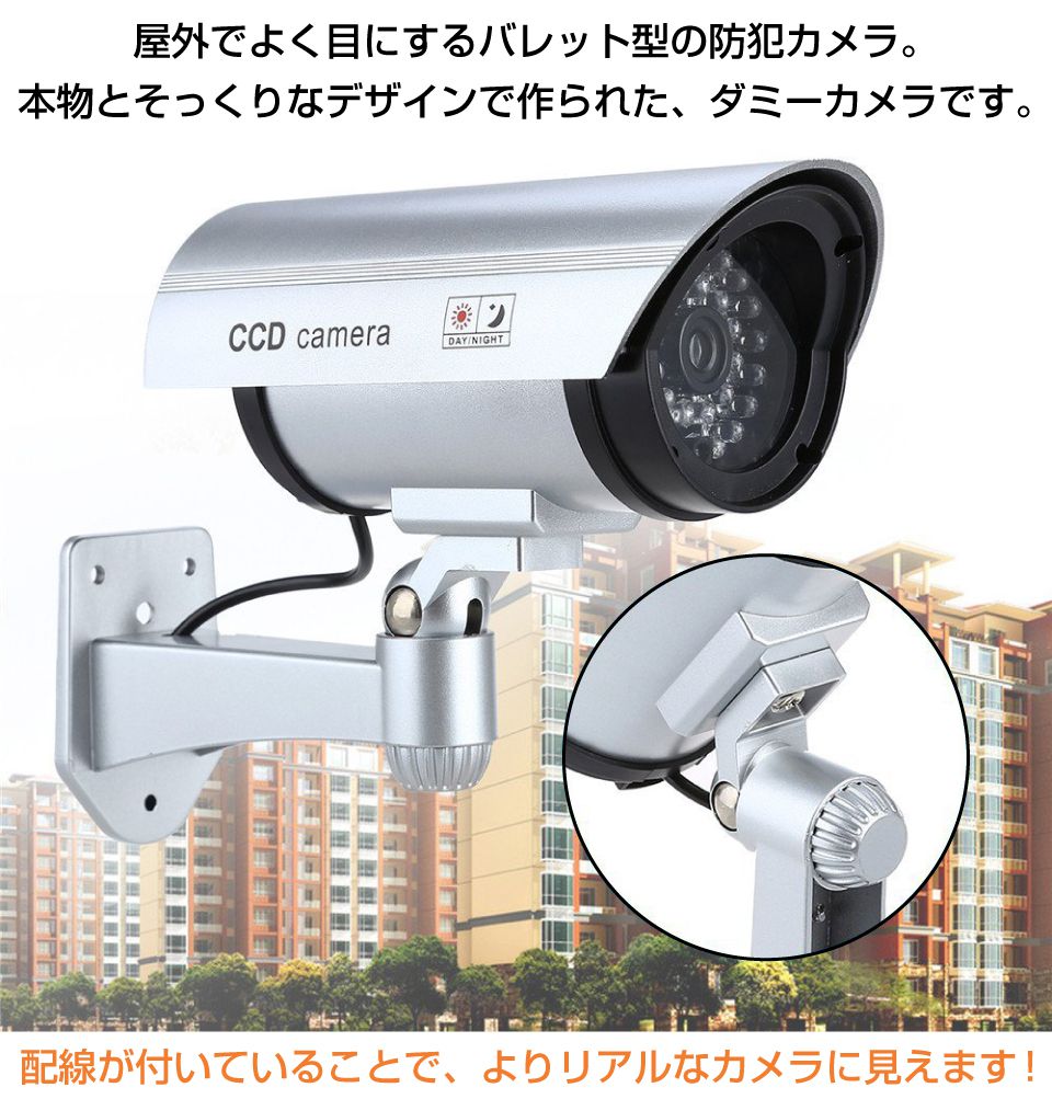 ダミーカメラ ダミー防犯カメラ 防犯カメラ 監視カメラ 防犯 監視 カメラ ダミー ステッカー バレット型 置き配達 置き配 屋 gracetrim-10000737 グレーストリム楽天市場店 サンプル画像3