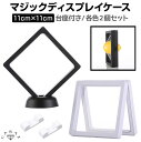 ディスプレイケース コイン メダル お金 爪 ネイル 指輪 小物 化粧品 時計 リング イヤリング 贈り物 プレゼント コレクションケース 四角形 クリアケース...