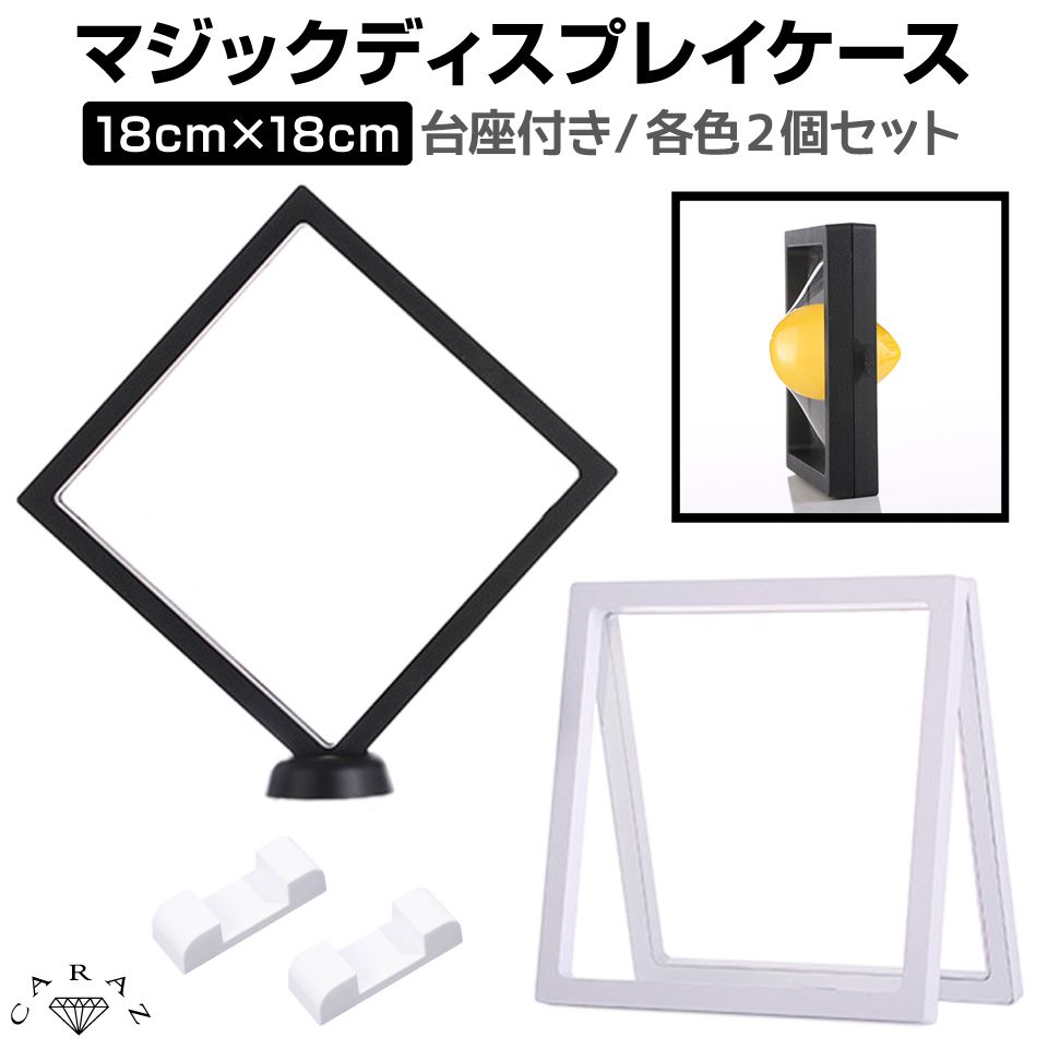 ディスプレイケース コイン メダル お金 爪 ネイル 指輪 小物 化粧品 時計 リング イヤリング 贈り物 プレゼント コレクションケース 四角形 クリアケース...