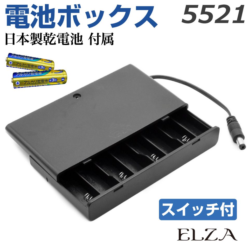 電池ボックス 単3電池 単3 電池 8本 バッテリーボックス DCプラグ DCプラグ変換 プラグ変換 DC変換 変換 ON OFF スイッチ カバー付き 12V 工作 電池バッテリーボックス スイッチ付き 単3×8本付属 MC-PB12 メール便(ネコポス)送料無料