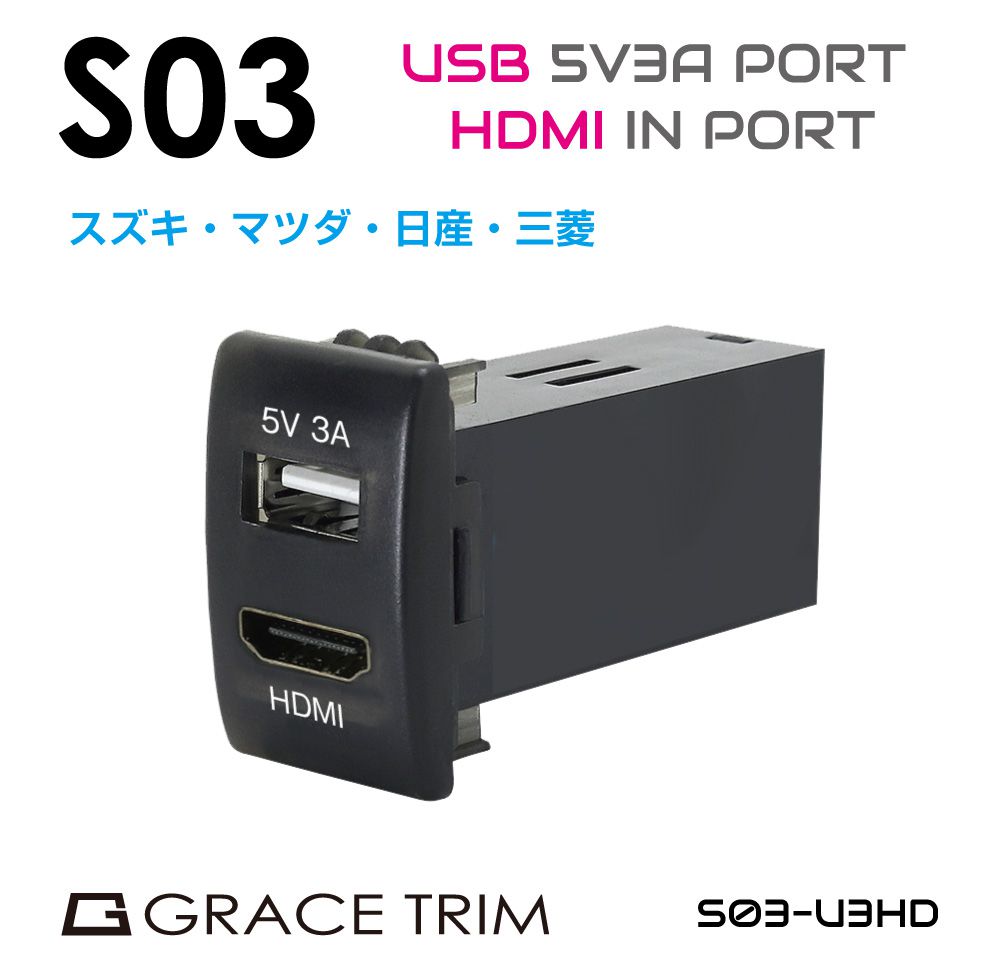 USB 充電 ポート USBポート 増設 車 usbポート 急速充電 埋込 LED HDMI 接続 映像 動画 ミラーリング ..