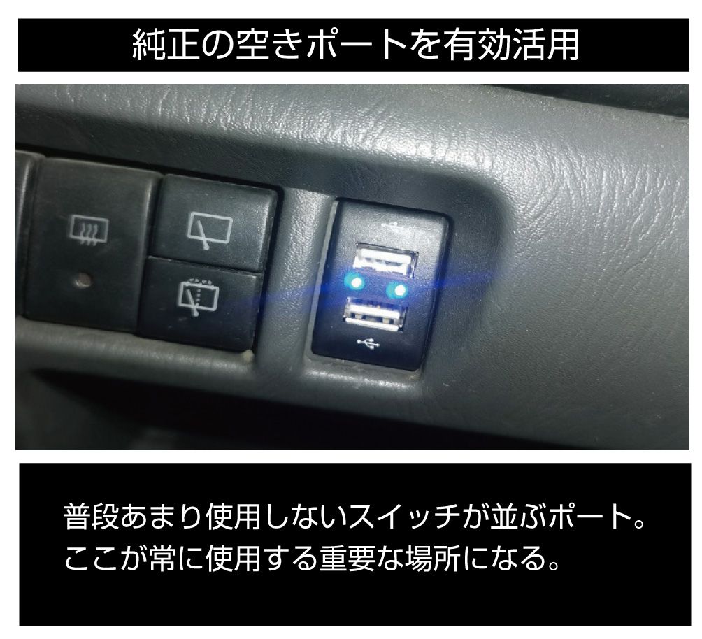 USB 充電 ポート USBポート 増設 車 usbポート 埋込 LED 2ポート 3A QC3.0 クイックチャージ3.0 接続 ジャック 増設電源 スズキ車系 S03タイプ スイッチホール増設用 QC3.0&5V3AUSBポート PO-S03-QU3 メール便(ネコポス)送料無料 2