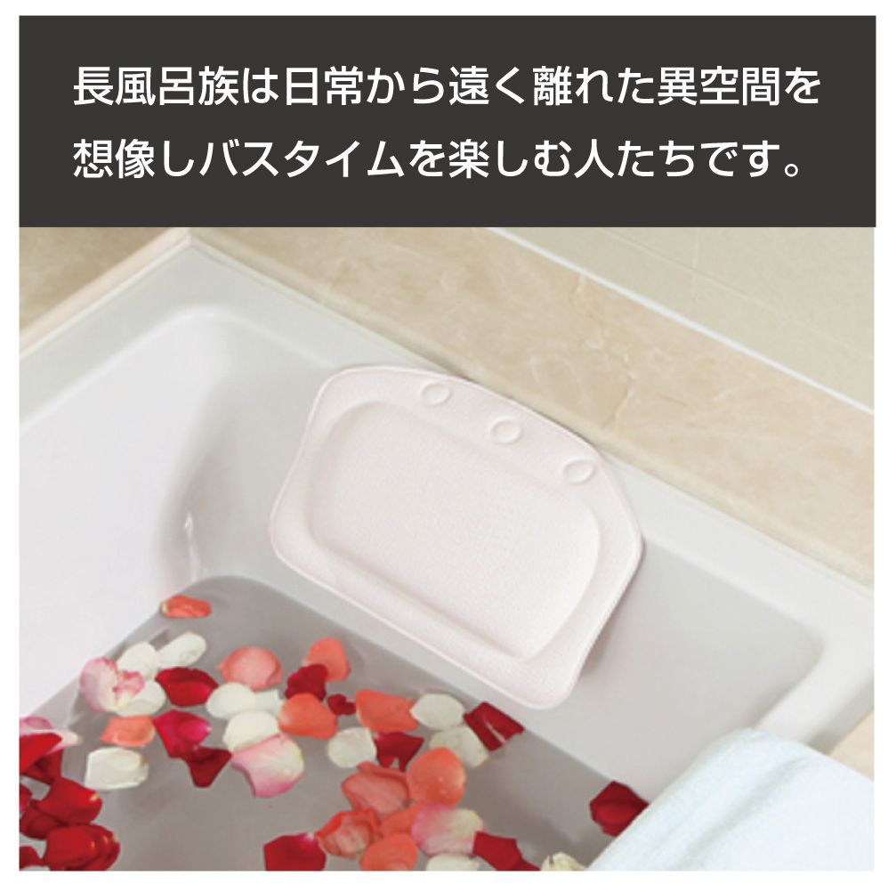 グレーストリム楽天市場店のお風呂 枕 まくら バスピロー 吸盤付き 防水 スポンジ やわらかい 柔らかい クッション 浴室 浴槽 長風呂 風呂好き バスタイム 癒し ストレスフリー リラックス 読書 スマホ 安眠 肩こり 長風呂族 バスピロー ST ホワイト LBT-PRST 送料無料｜アングル2